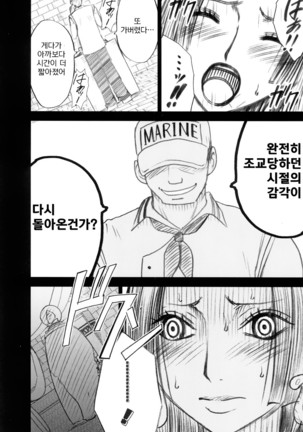 Hebihime Soushuuhen | 뱀공주 총집편 Page #47