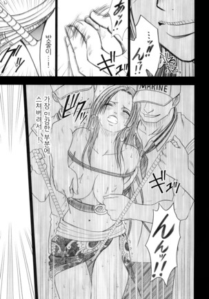 Hebihime Soushuuhen | 뱀공주 총집편 Page #90