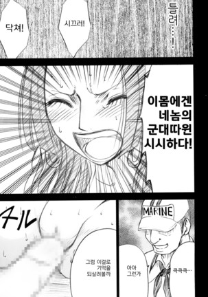 Hebihime Soushuuhen | 뱀공주 총집편 Page #48