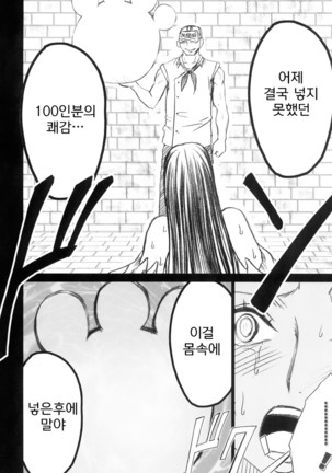 Hebihime Soushuuhen | 뱀공주 총집편 Page #237