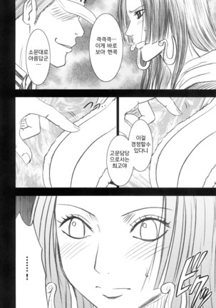 Hebihime Soushuuhen | 뱀공주 총집편