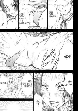 Hebihime Soushuuhen | 뱀공주 총집편 Page #38