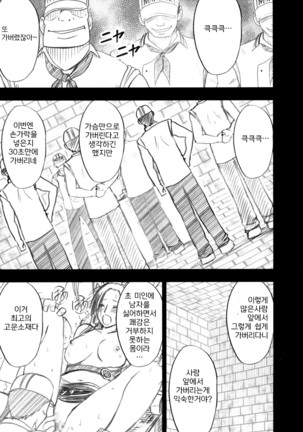 Hebihime Soushuuhen | 뱀공주 총집편 Page #42