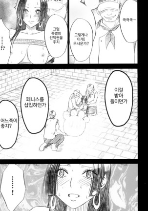 Hebihime Soushuuhen | 뱀공주 총집편 - Page 115