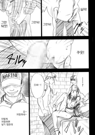 Hebihime Soushuuhen | 뱀공주 총집편 Page #50