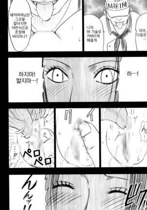 Hebihime Soushuuhen | 뱀공주 총집편 - Page 43