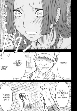 Hebihime Soushuuhen | 뱀공주 총집편 Page #179