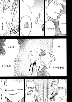 Hebihime Soushuuhen | 뱀공주 총집편 Page #117