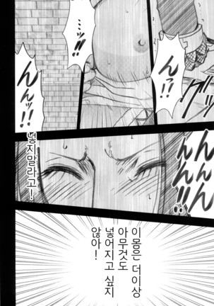 Hebihime Soushuuhen | 뱀공주 총집편 Page #53