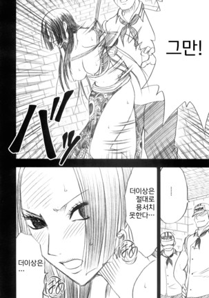 Hebihime Soushuuhen | 뱀공주 총집편 Page #81