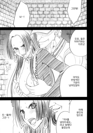 Hebihime Soushuuhen | 뱀공주 총집편 - Page 137