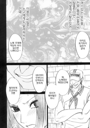 Hebihime Soushuuhen | 뱀공주 총집편 Page #201