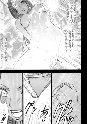 Hebihime Soushuuhen | 뱀공주 총집편 - Page 88