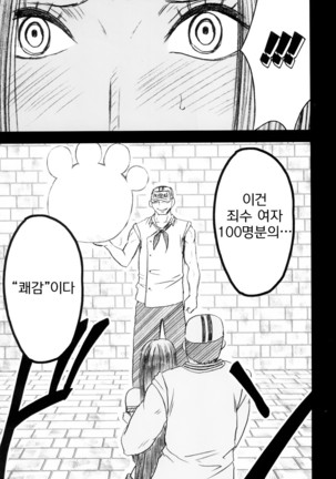 Hebihime Soushuuhen | 뱀공주 총집편 Page #113