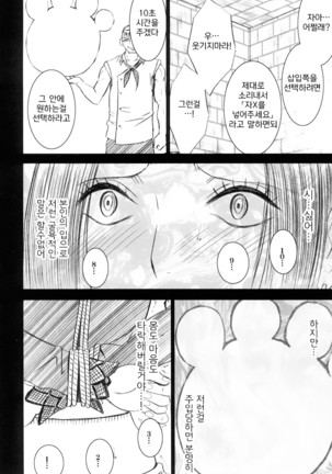 Hebihime Soushuuhen | 뱀공주 총집편 Page #116