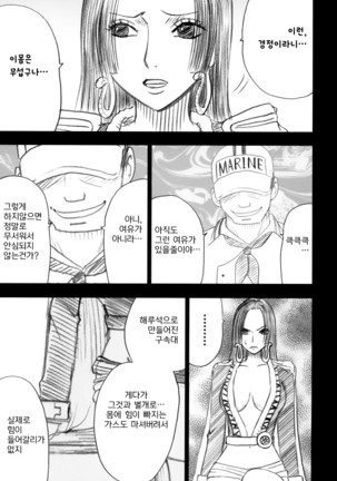 Hebihime Soushuuhen | 뱀공주 총집편 - Page 8