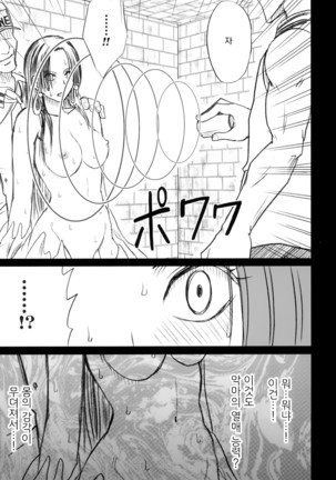 Hebihime Soushuuhen | 뱀공주 총집편 Page #204