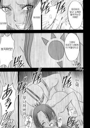 Hebihime Soushuuhen | 뱀공주 총집편 Page #181