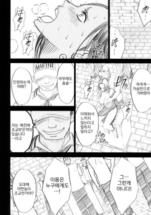 Hebihime Soushuuhen | 뱀공주 총집편 Page #31