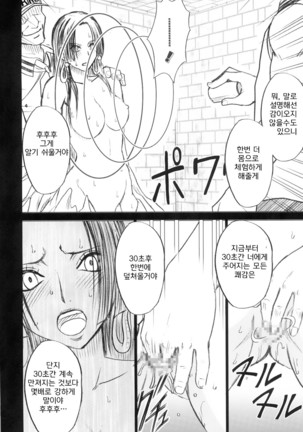 Hebihime Soushuuhen | 뱀공주 총집편 Page #211