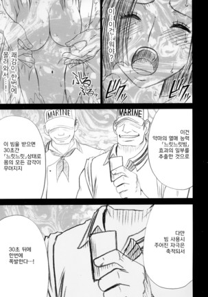 Hebihime Soushuuhen | 뱀공주 총집편 Page #210