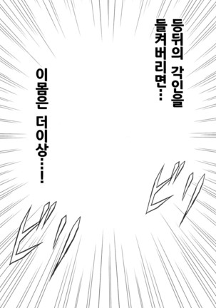 Hebihime Soushuuhen | 뱀공주 총집편 Page #176