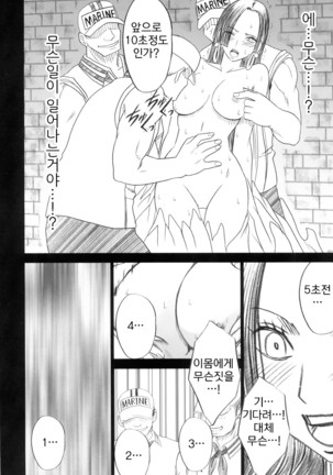 Hebihime Soushuuhen | 뱀공주 총집편 - Page 207