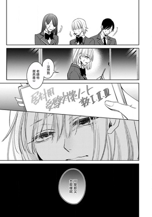 Ochikobore Alpha to Elite Omega | 问题α与精英Ω Ch. 1-6 完结 - Page 230