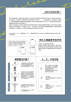 Ochikobore Alpha to Elite Omega | 问题α与精英Ω Ch. 1-6 完结 - Page 4