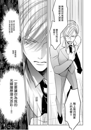 Ochikobore Alpha to Elite Omega | 问题α与精英Ω Ch. 1-6 完结 - Page 45