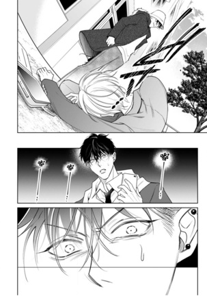 Ochikobore Alpha to Elite Omega | 问题α与精英Ω Ch. 1-6 完结 - Page 148