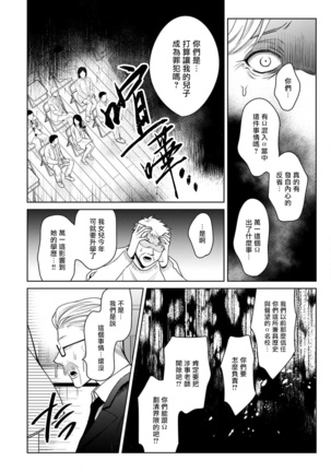 Ochikobore Alpha to Elite Omega | 问题α与精英Ω Ch. 1-6 完结 - Page 233