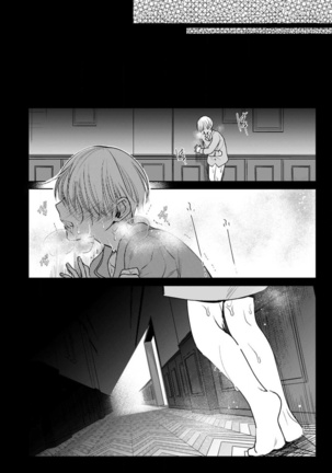 Ochikobore Alpha to Elite Omega | 问题α与精英Ω Ch. 1-6 完结 - Page 88