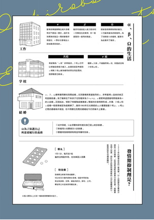 Ochikobore Alpha to Elite Omega | 问题α与精英Ω Ch. 1-6 完结 - Page 6