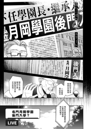 Ochikobore Alpha to Elite Omega | 问题α与精英Ω Ch. 1-6 完结 Page #208