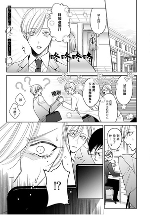 Ochikobore Alpha to Elite Omega | 问题α与精英Ω Ch. 1-6 完结 - Page 115