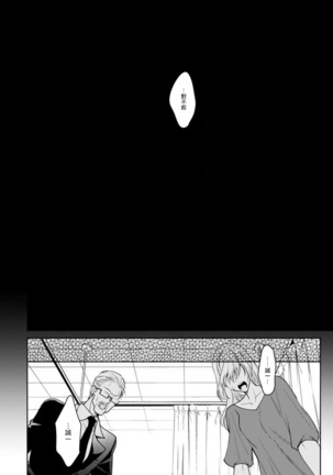 Ochikobore Alpha to Elite Omega | 问题α与精英Ω Ch. 1-6 完结 Page #183