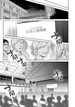 Ochikobore Alpha to Elite Omega | 问题α与精英Ω Ch. 1-6 完结 Page #228