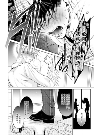 Ochikobore Alpha to Elite Omega | 问题α与精英Ω Ch. 1-6 完结 - Page 97