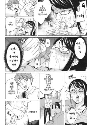 Aniyome bitch life | 형수빗치라이프 - Page 110