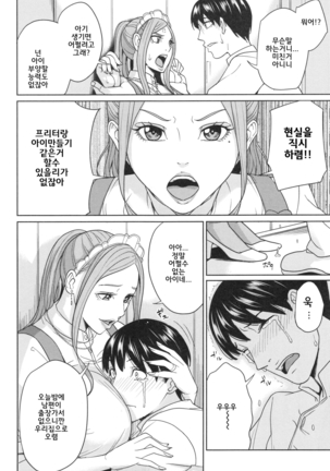 Aniyome bitch life | 형수빗치라이프 Page #166