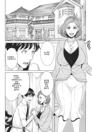 Aniyome bitch life | 형수빗치라이프 Page #12