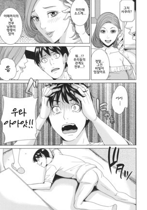 Aniyome bitch life | 형수빗치라이프 Page #53