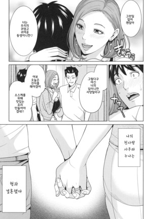 Aniyome bitch life | 형수빗치라이프 Page #13