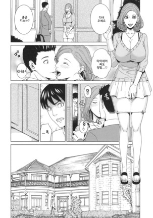 Aniyome bitch life | 형수빗치라이프 Page #38