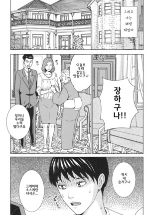 Aniyome bitch life | 형수빗치라이프 Page #73