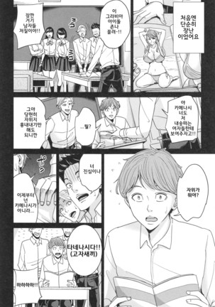 Aniyome bitch life | 형수빗치라이프 - Page 102