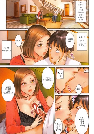 Aniyome bitch life | 형수빗치라이프 Page #7