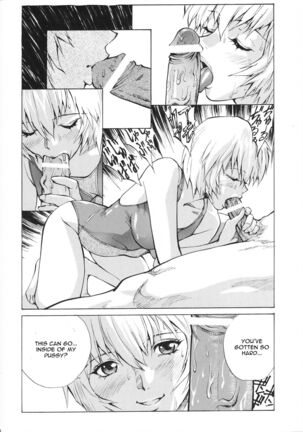 Naisho no Ayanami Page #13