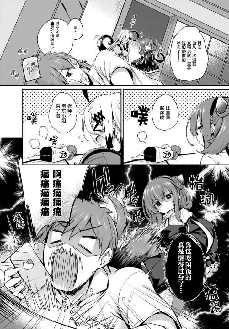 Gahi-chan Ch.17【忆之风汉化组】